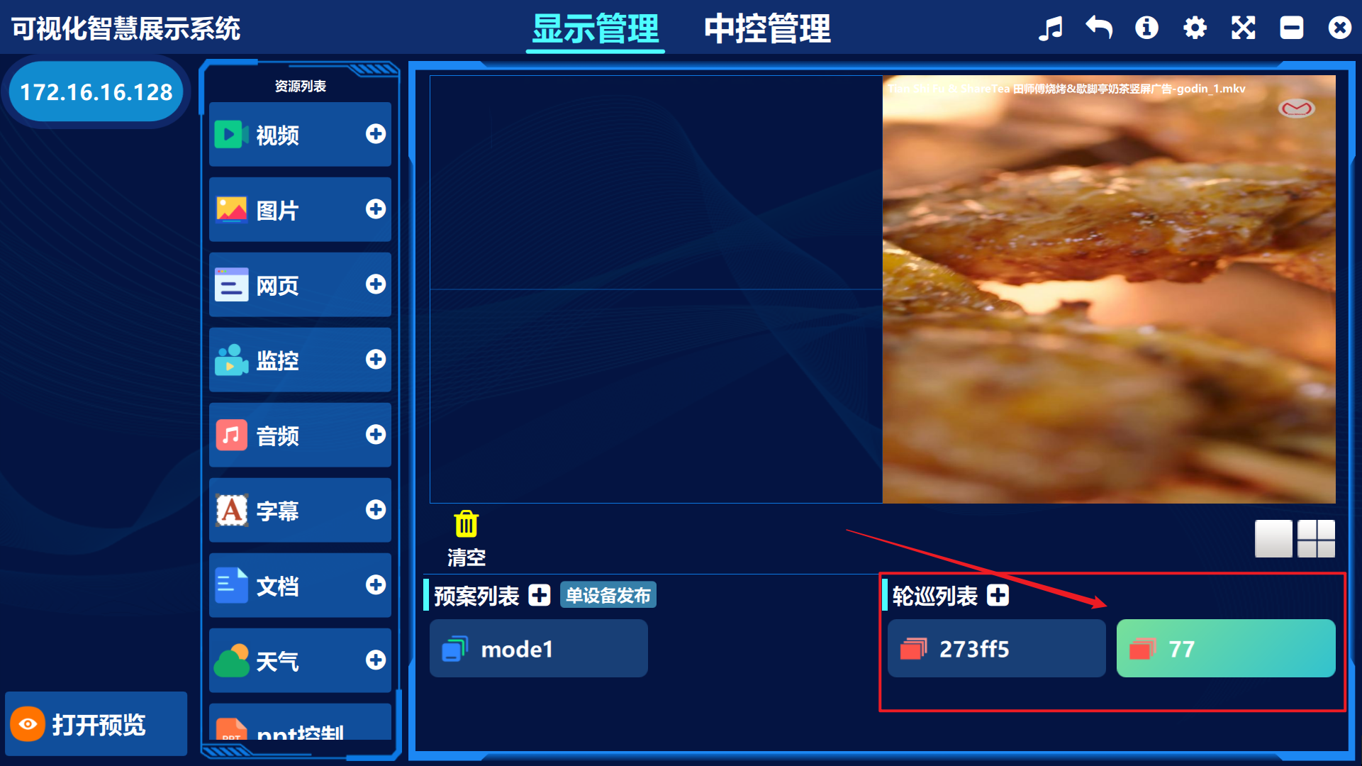 image-20250508143957896