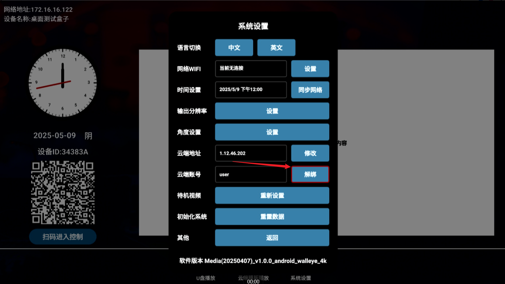 image-20250509120102456