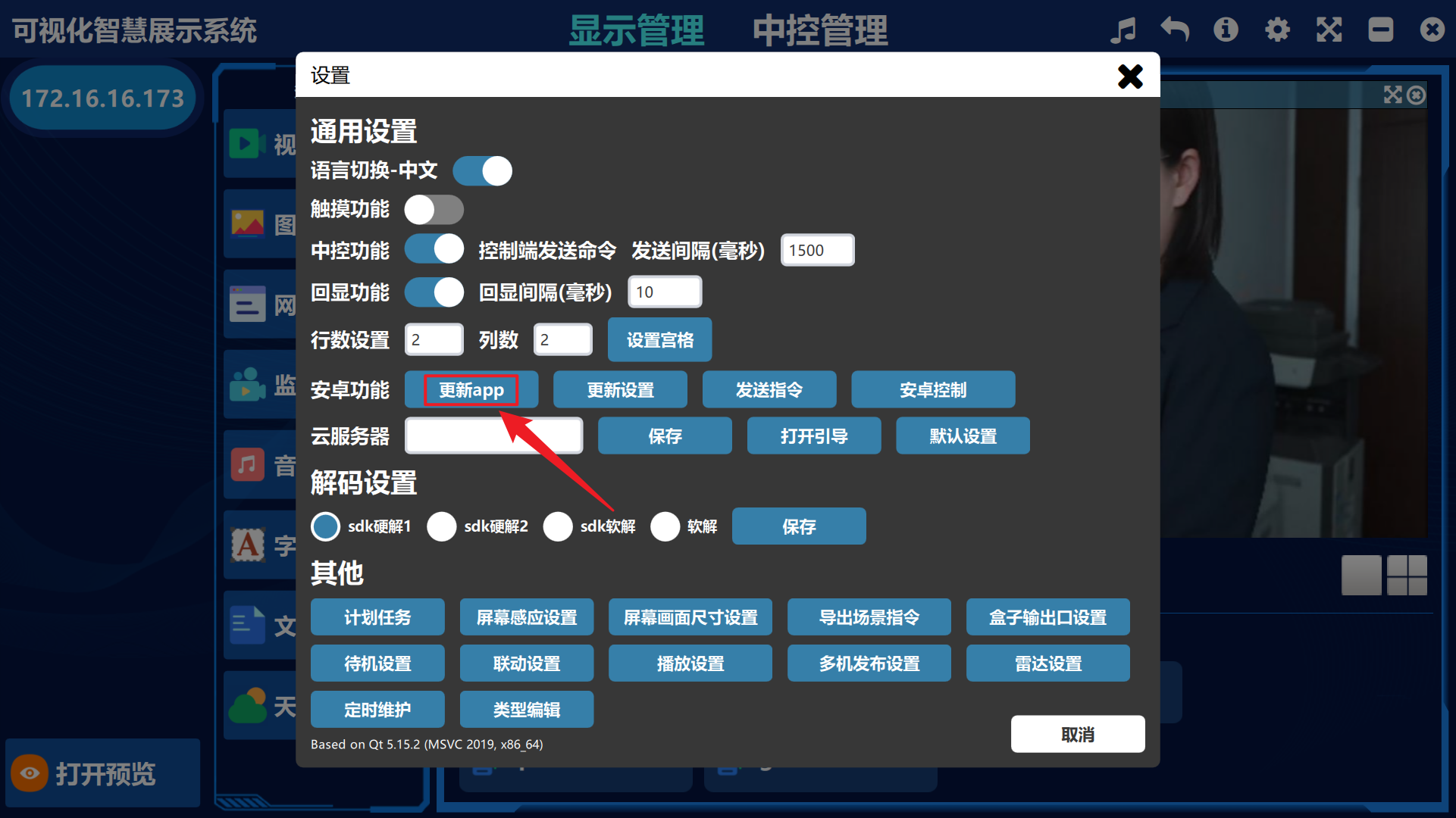 image-20250606175324604