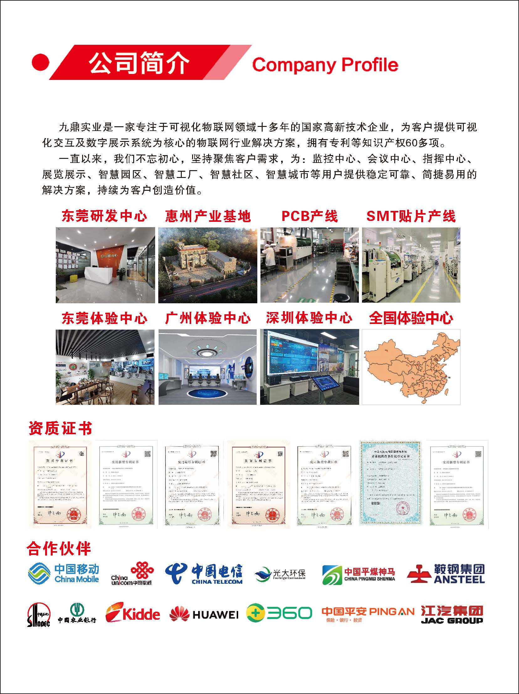 GS-4000 云展示系统（images 1）